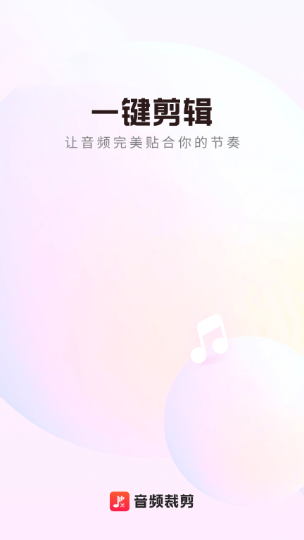 一合音频转换图2