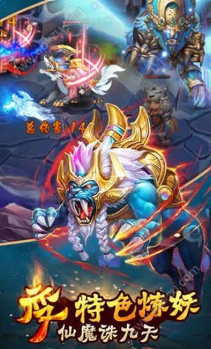 灵仙妖记官网图2