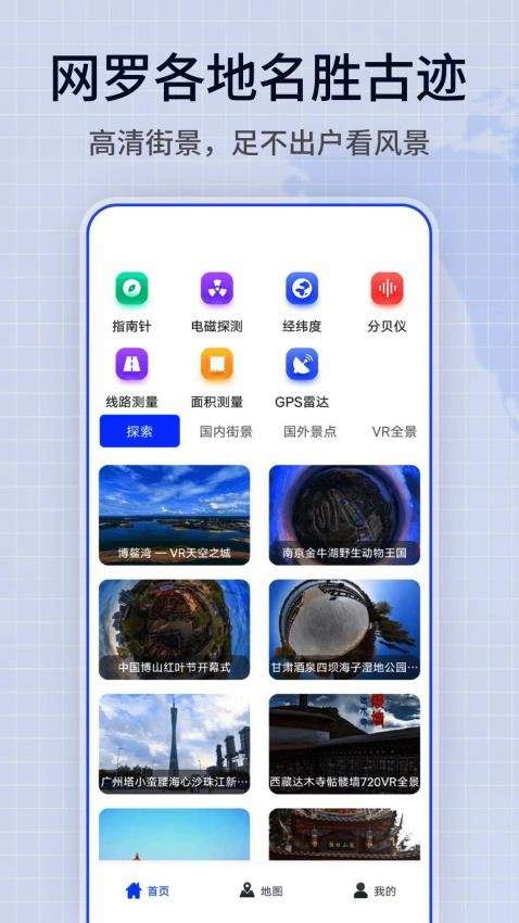地图帝官网版下载  v5图2