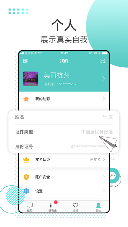 月牙一对一app图2