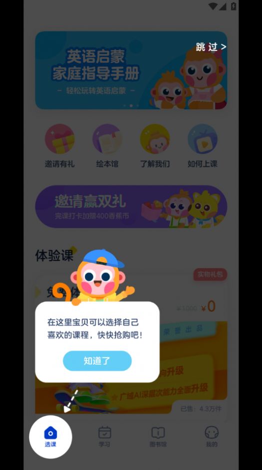 网易有道树屋APP安卓版软件下载  v2.5.0.0图3