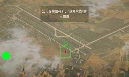 喷气式战斗行动中文版图4