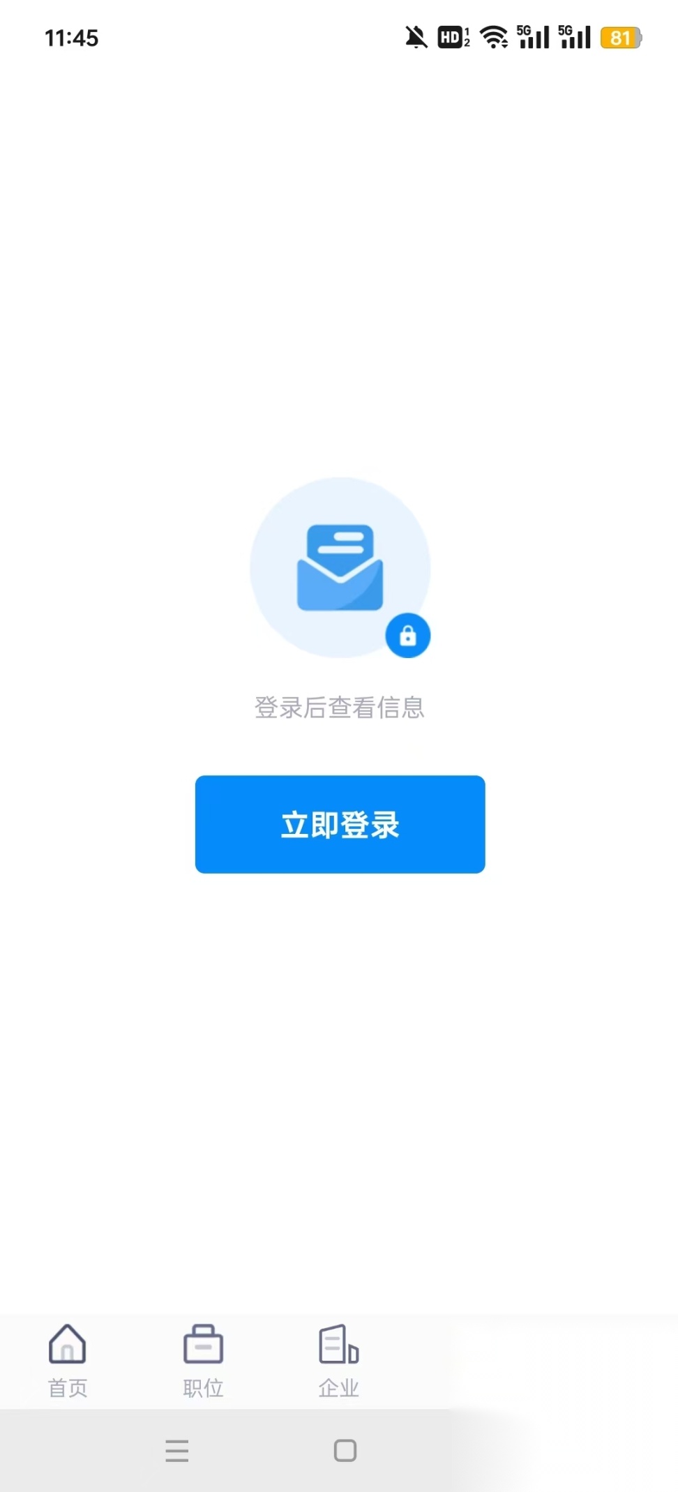 奉化人才网招聘找工作平台图3