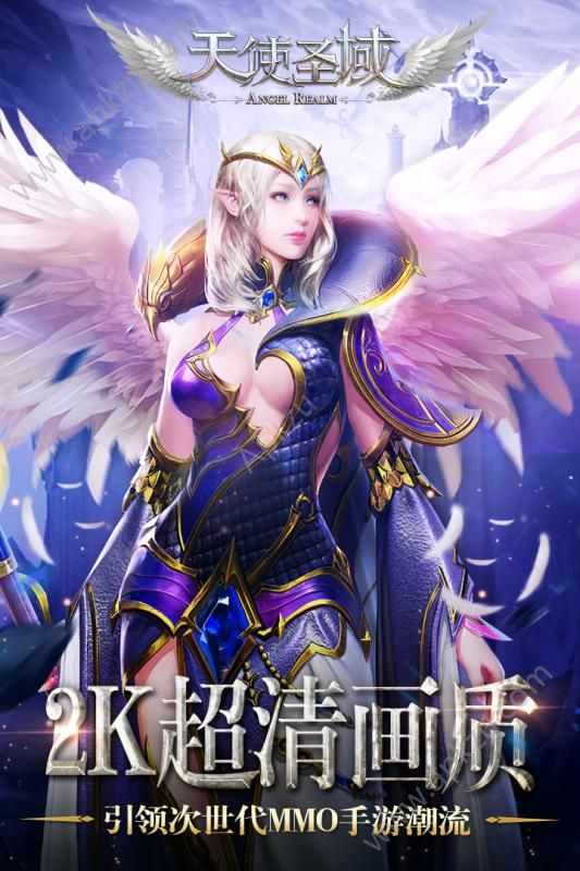 天使圣域手游官网图4