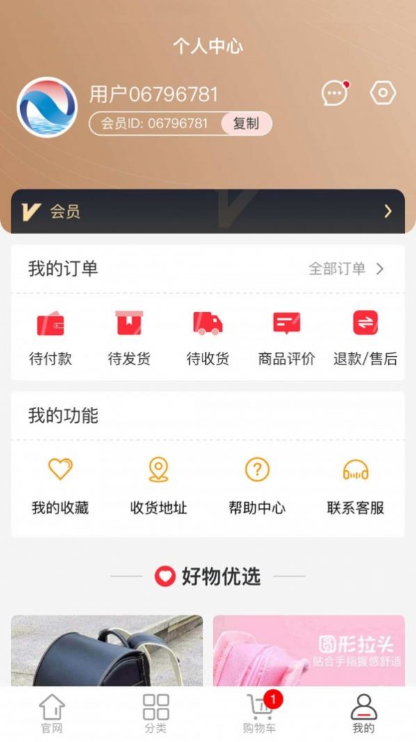 海南新教育app图4