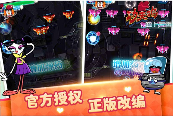 功夫鸡冲上云霄图3