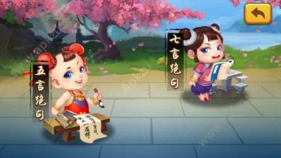 古诗接龙挑战游戏图3