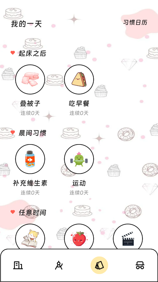 顺利流量助手图2