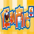便利商店6游戏