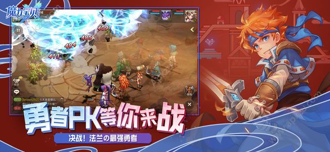 魔力宝贝手机正式版图3