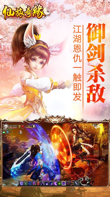 仙旅奇缘手游官网安卓版  v1.0.186图5