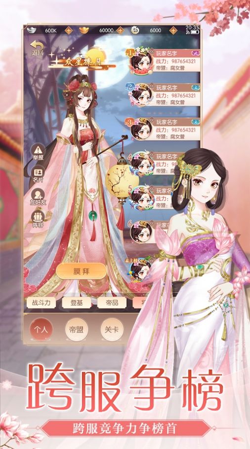 宫廷惊梦元宝安卓版  v1.14图5