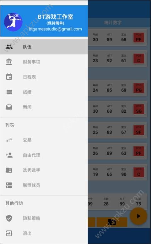 篮球经理2018金币零壹汉化安卓版  v3.7图5