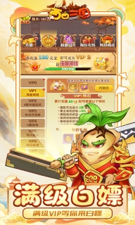 西西三国0.1折最新版本图2