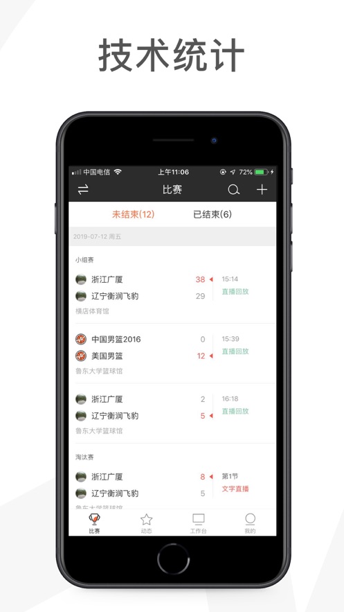 我奥赛事助手app手机版下载 v1.0.0图1