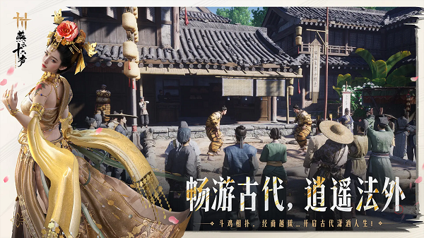 燕云十六声正版图4