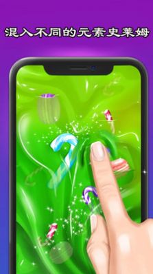 史莱姆制作橡皮泥游戏安卓版  v5.1.1图2