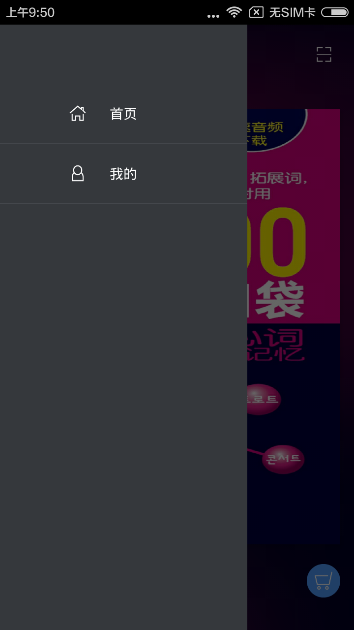 韩语口袋单词书官方app手机版下载  v2.22.117图2