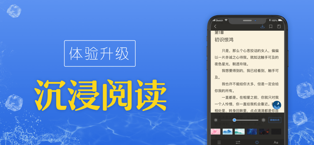 畅悦小说app官方图1