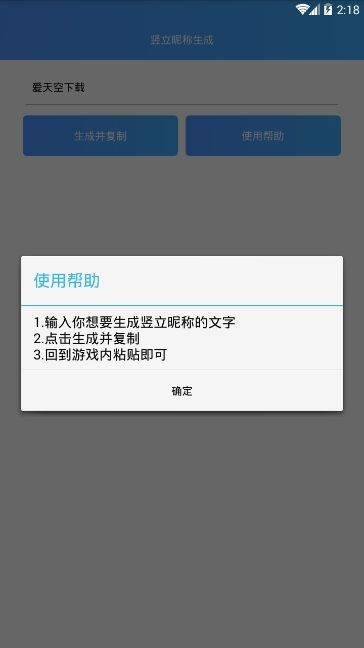 2021王者荣耀竖名大全可复制图1