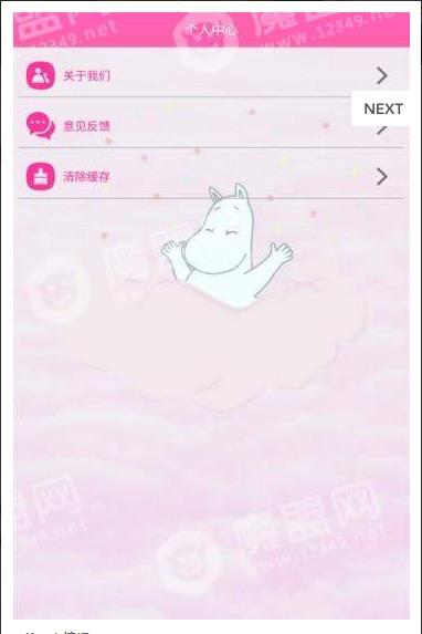 美丽心情记app手机版下载  v1.0图2