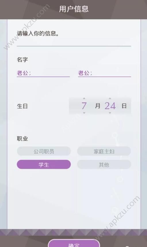 MakeS早安我的少年完整剧情安卓版  v1.0.0图4