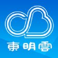 东明云app手机客户端  v0.0.35