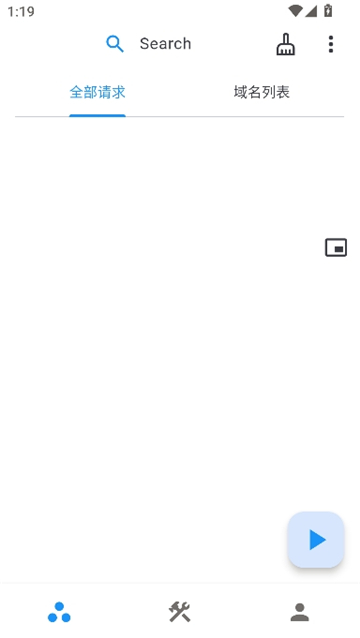 proxypin抓包软件图1