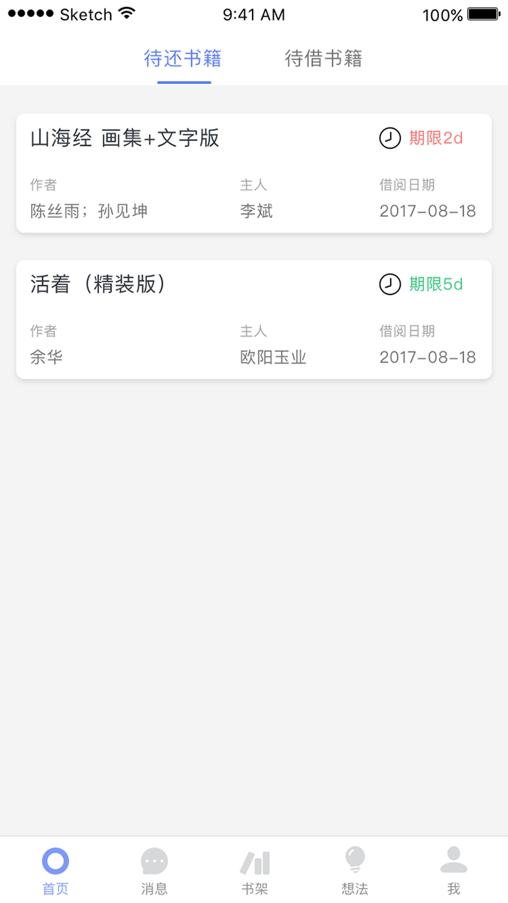 蚂蚁读书app图1