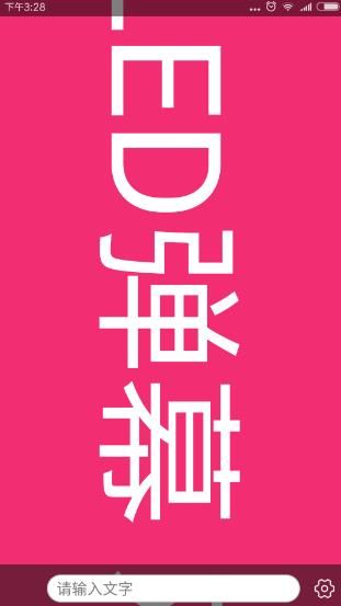 手持弹幕led跑马灯官方app下载图片1