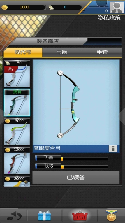 我是体育生安卓版图1