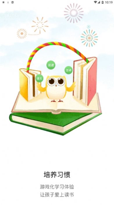 玩着读书app图8