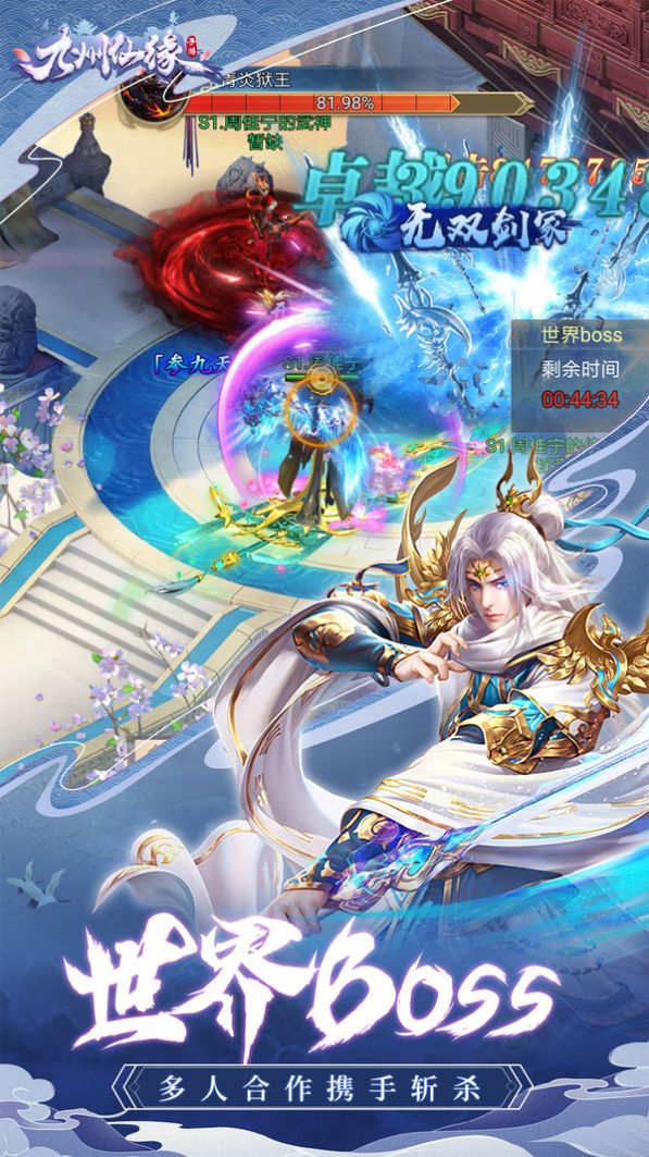 剑起青云手游官方最新版  v1.0图2