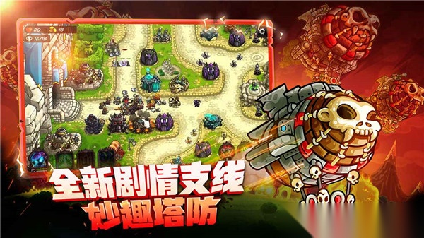 王国保卫战4图3