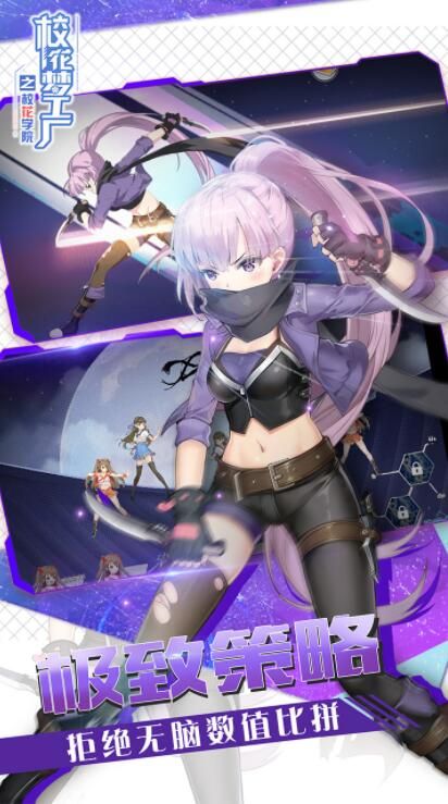 校花梦工厂安卓版安装包图片1