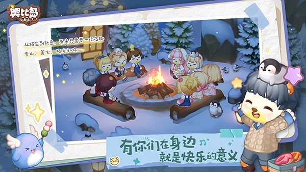 奥比岛梦想国度2025最新版图3