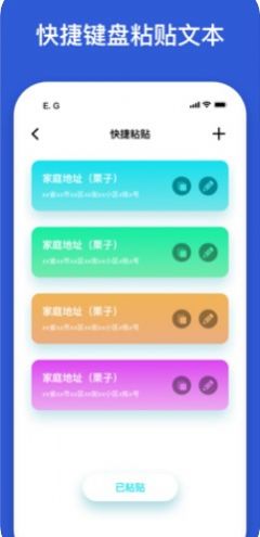欧阳娜娜充电提示音app官网下载 v4.0.1图2