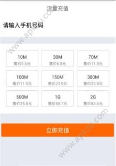 值多多充值APP图1