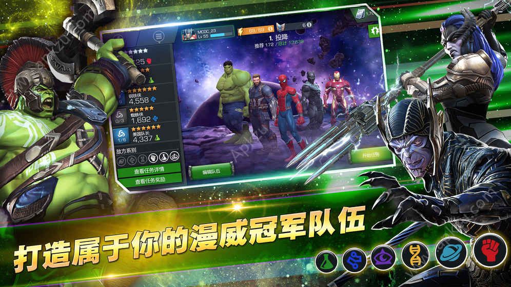 漫威超级争霸战最新安卓官方版  v35.0.0图6