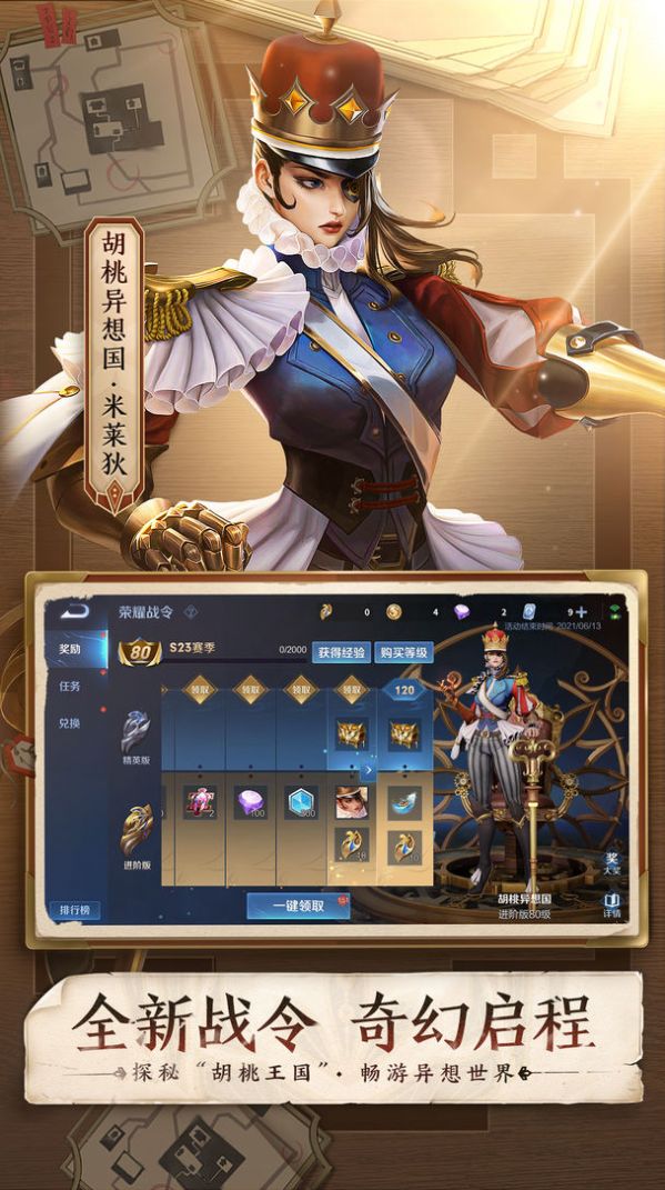 王者荣耀赏金赛1v1官方图15