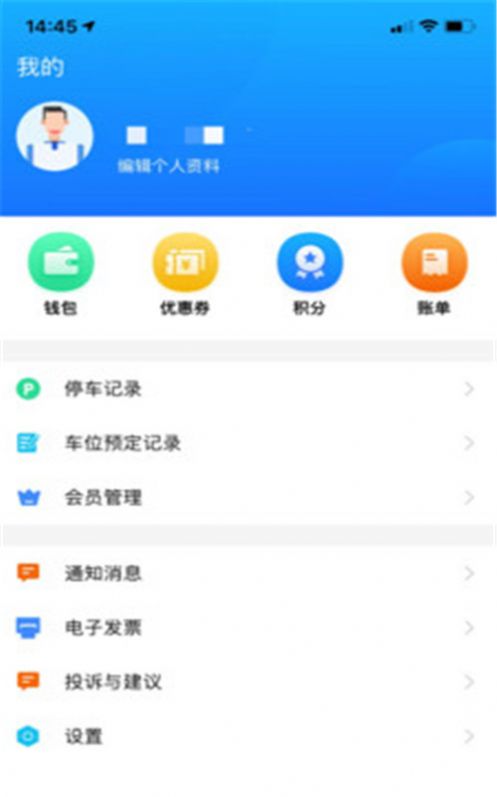 出行邹城app图2
