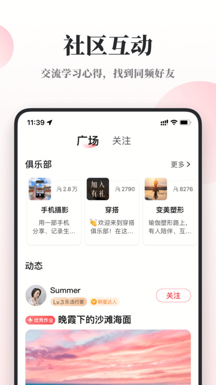 兴趣岛app正式版下载  v2.0.4图1