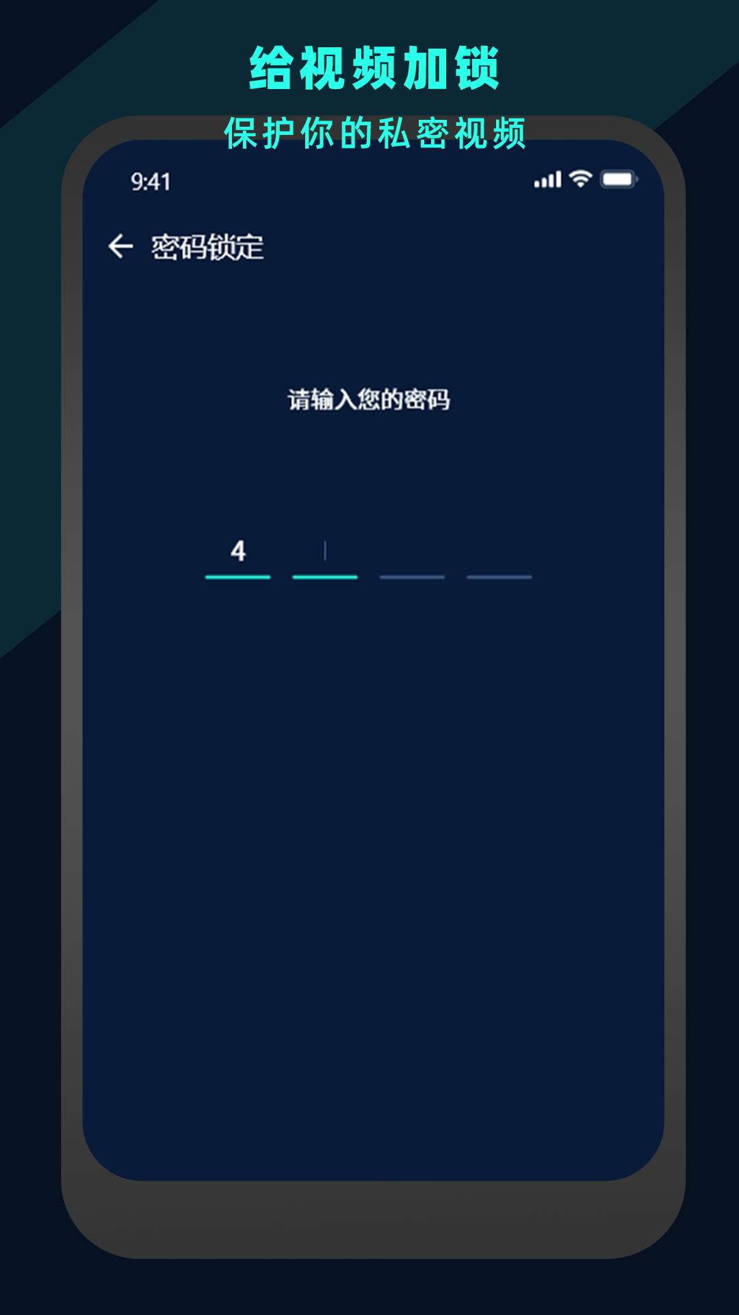 万能视频电影播放器手机版图4