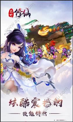 荒野修仙手游官网图2