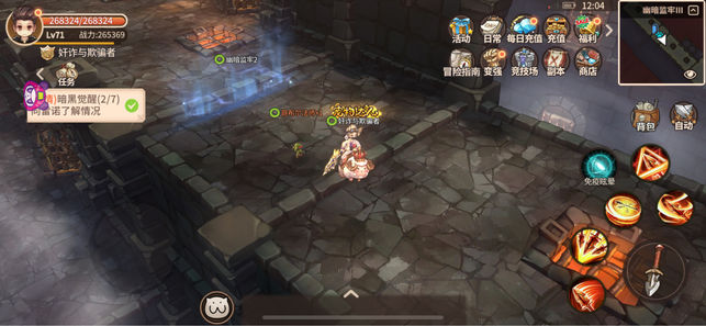 冒险之门手游官网版图5