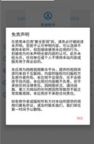 聚全影视app最新版图1