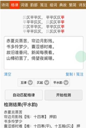 智能古诗app官方手机版下载  v1.0图3