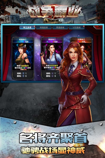 战争霸业官网版图1