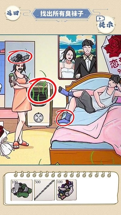 冤种情侣挑战图2