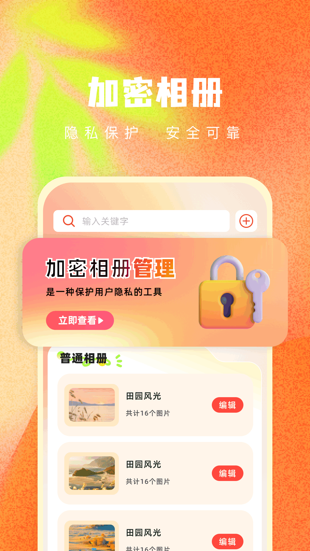 竹子视频免费追剧2025版图3